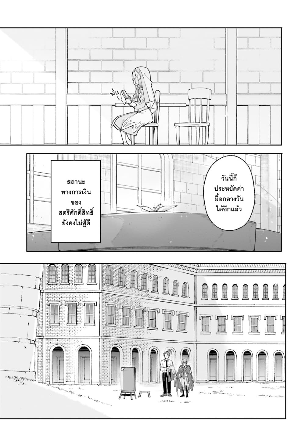 Majutsushi Kunon wa Miete Iru 21-แฮงค์กับลีย่า