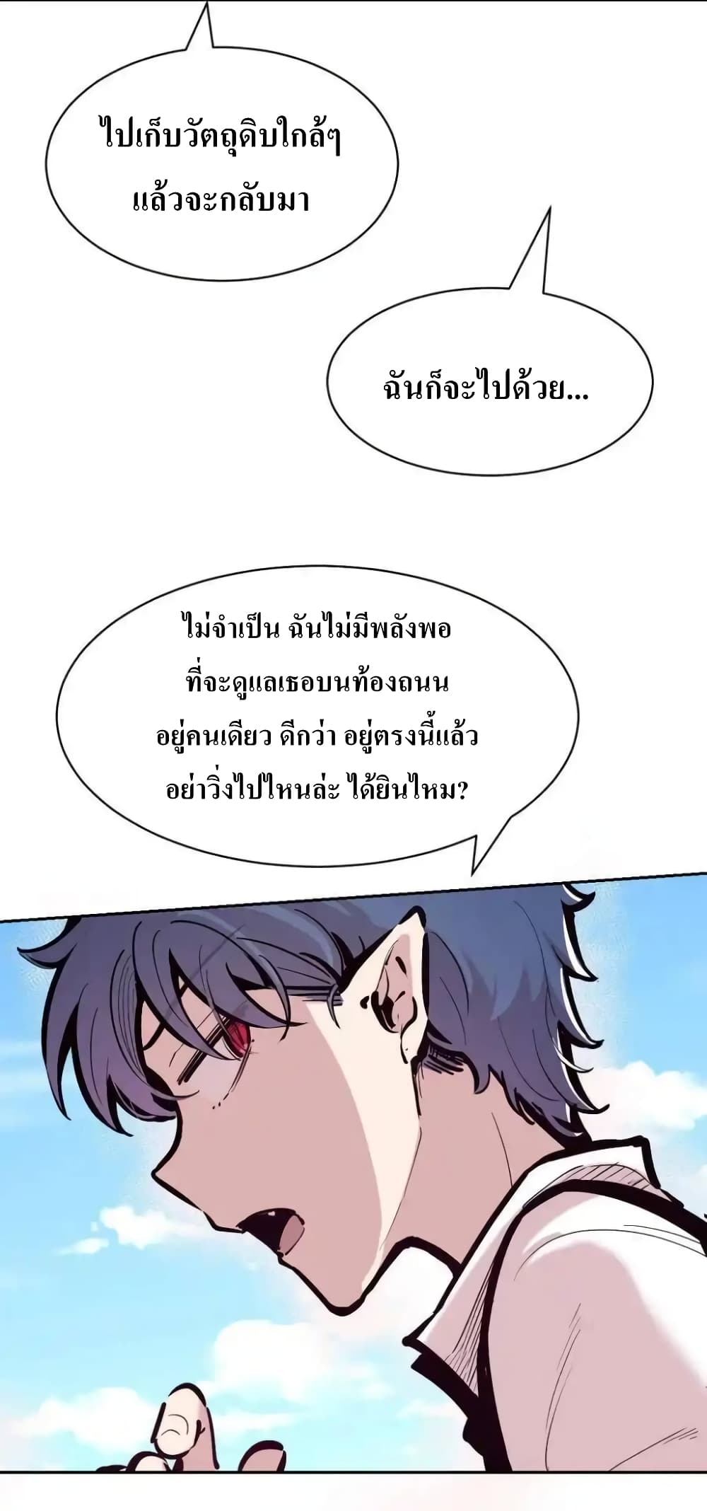 Demon X Angel, Can’t Get Along! 112.1-112.1