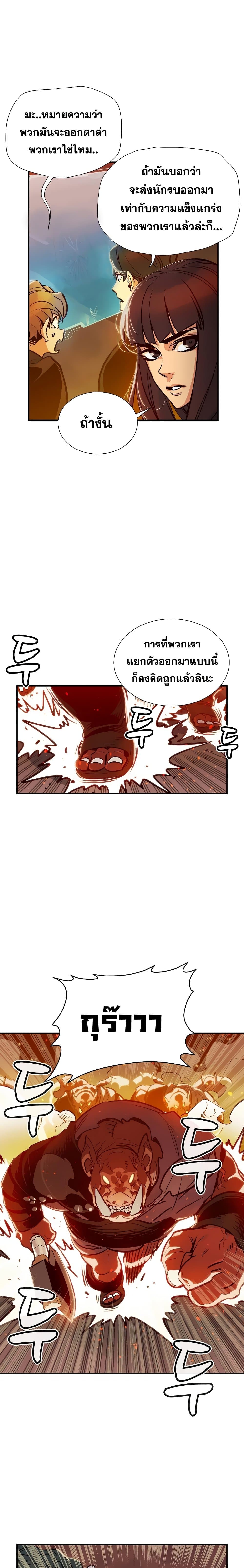 The Lone Necromancer 8-8