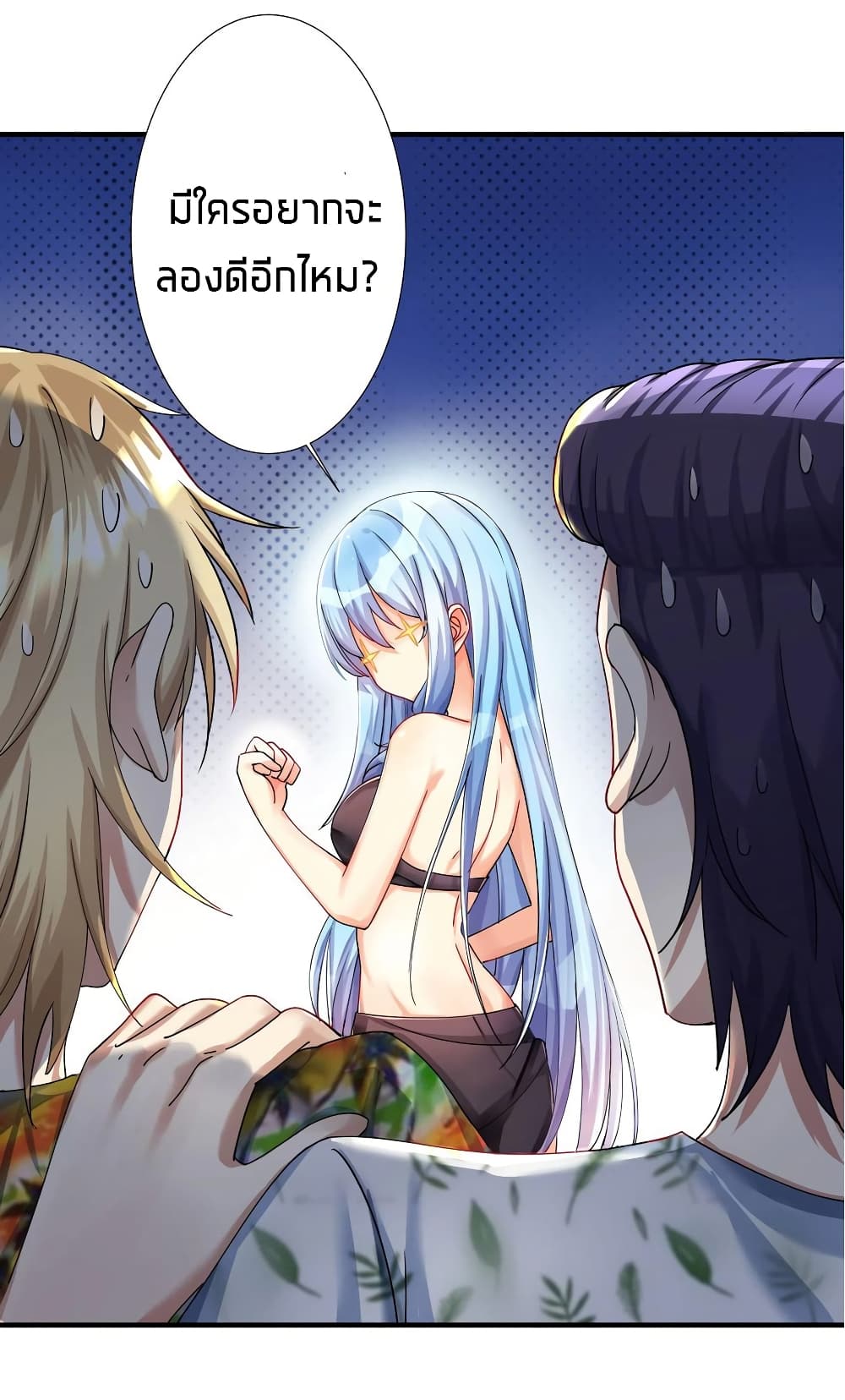 What Happended? Why I become to Girl? 26.5-26.5