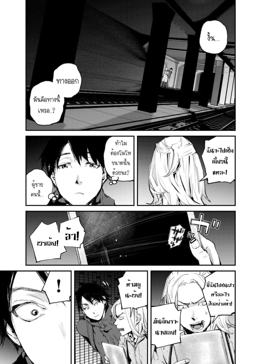 Gajuu: The Beast 15-15