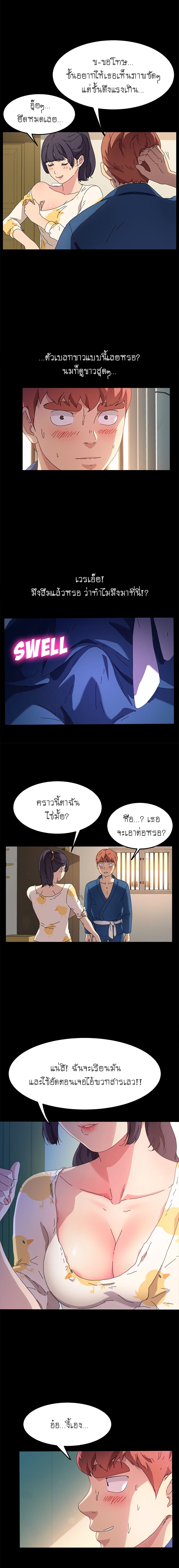The Perfect Roommates 63-63