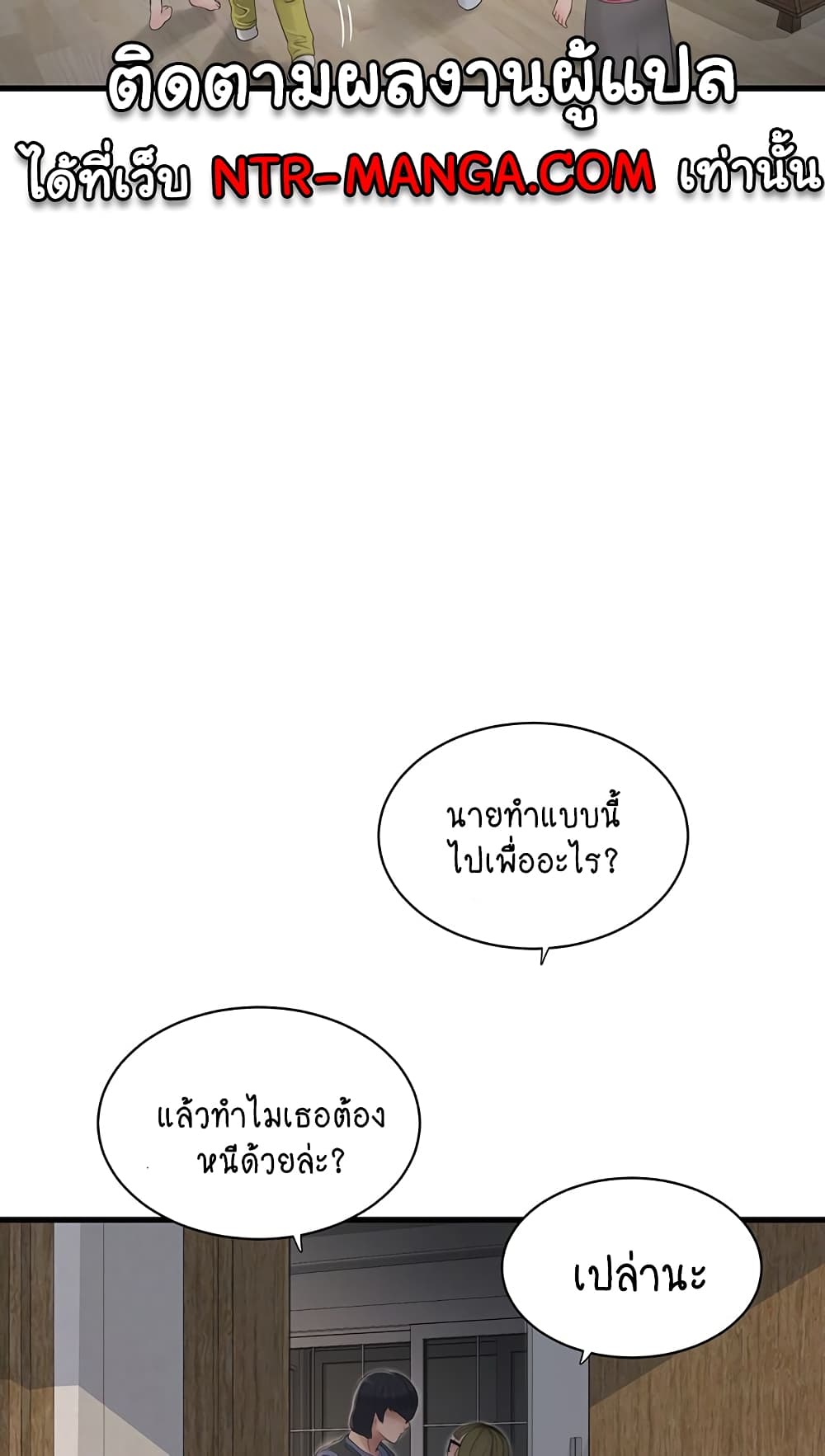 The Hole Diary 44-44