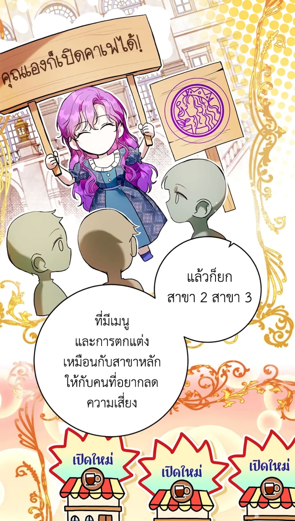 What’s Wrong With Being the Villainess 21-21