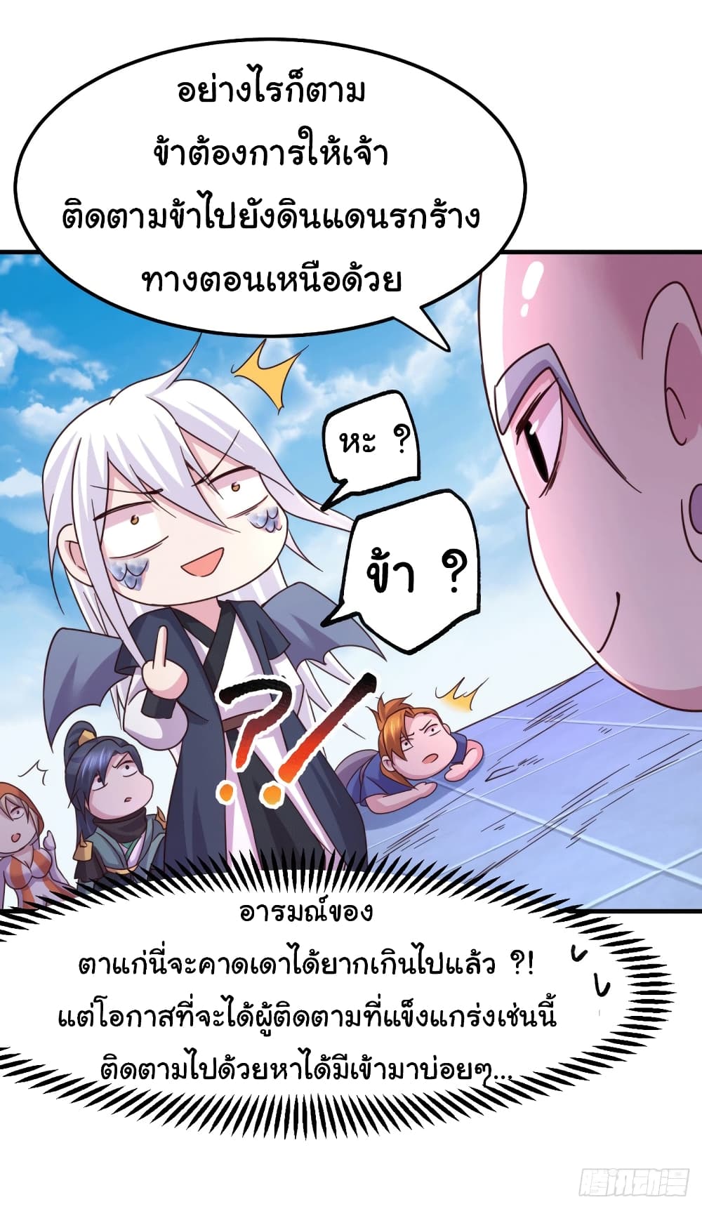Immortal Husband on The Earth เซียนร้อยรักเขยนี้ขอบ่มเซียนให้พ่อตา 110-110