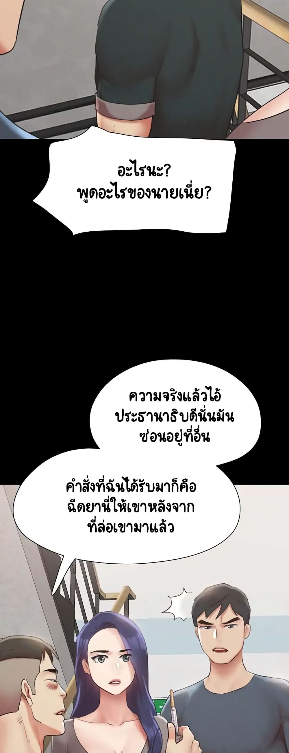 Everything Is Agreed 149-149