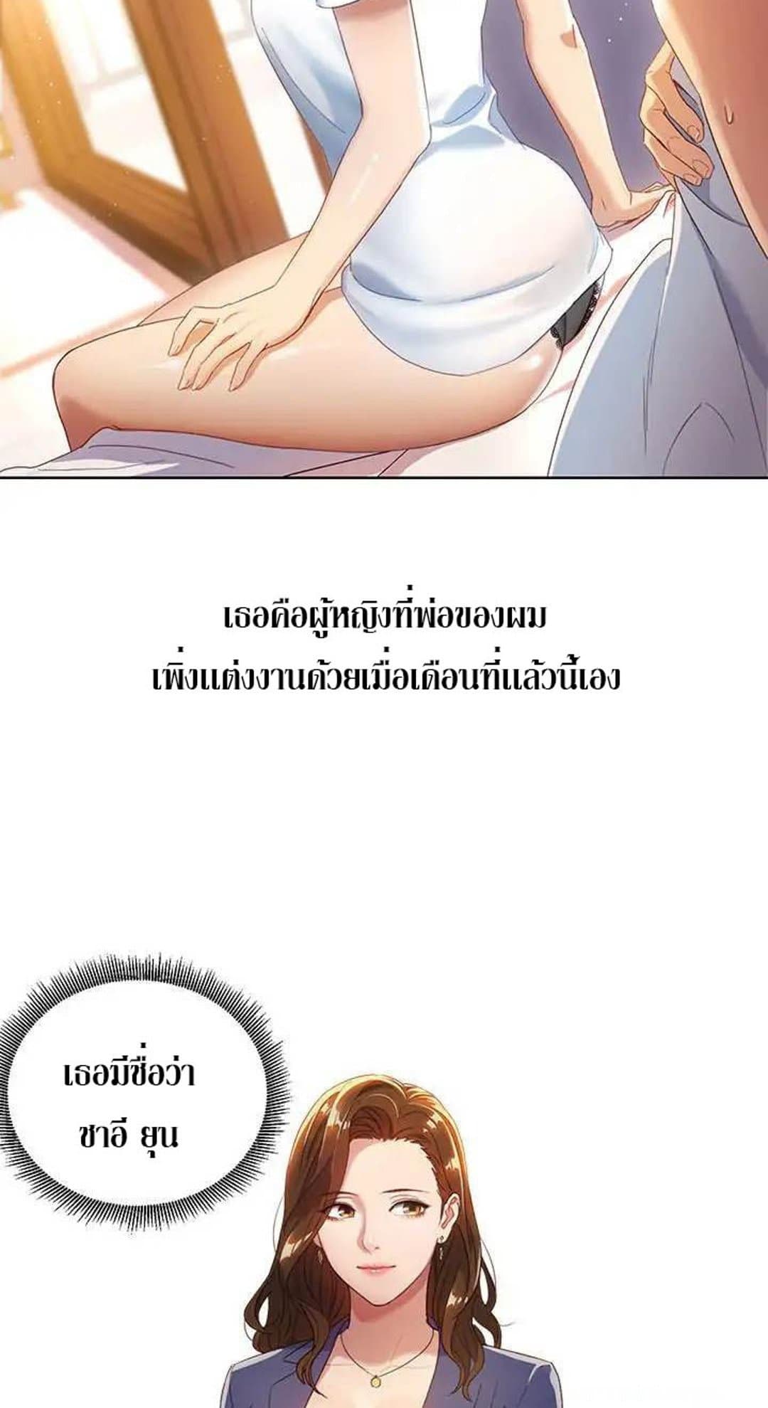 Stepmother Friends 1-1
