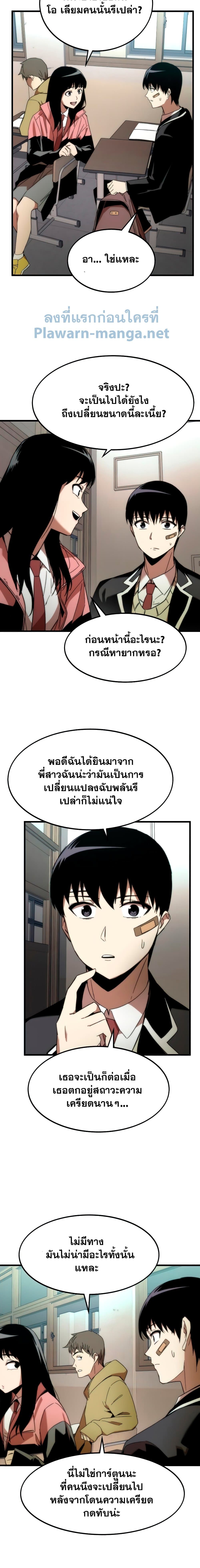 Ultra Alter 4-4