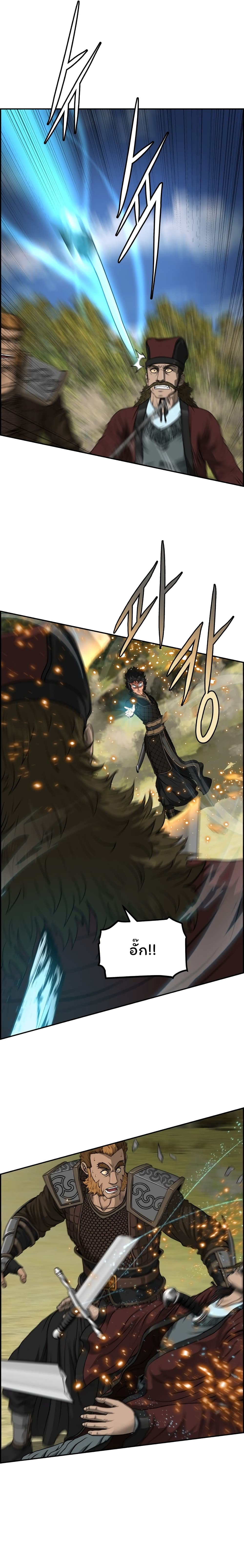 Blade of Winds and Thunders 36-36