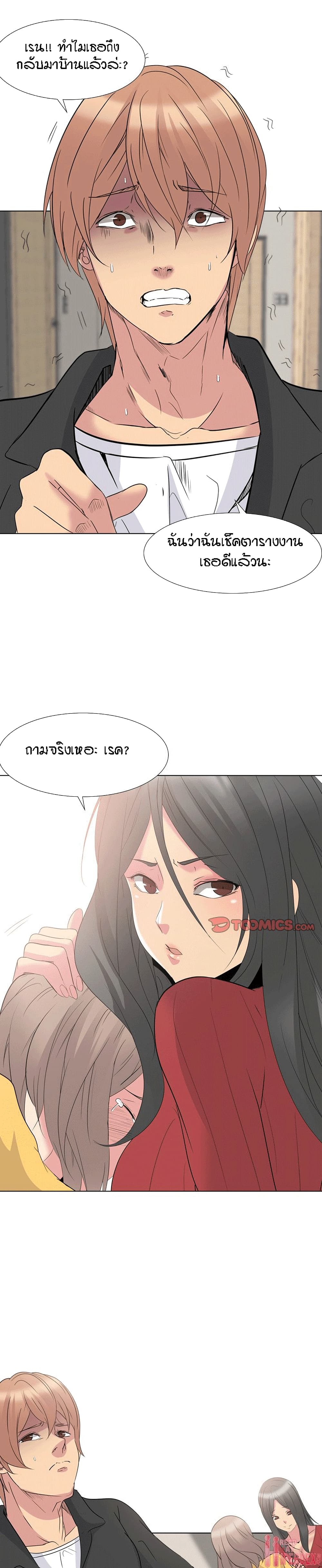 My Sister's Secret Diary 13-13