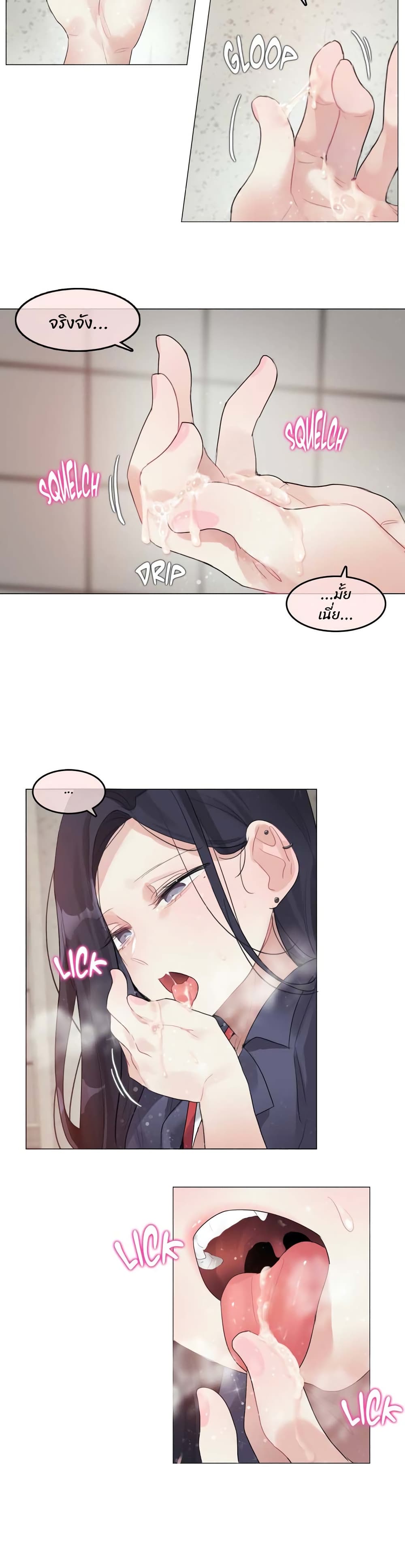 A Pervert's Daily Life 95-95