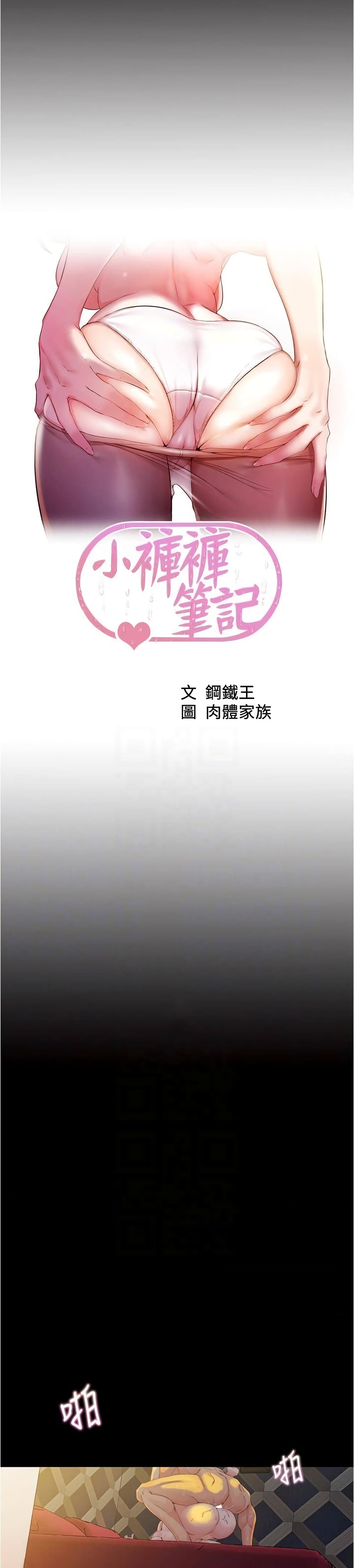 Panty Note 33-33