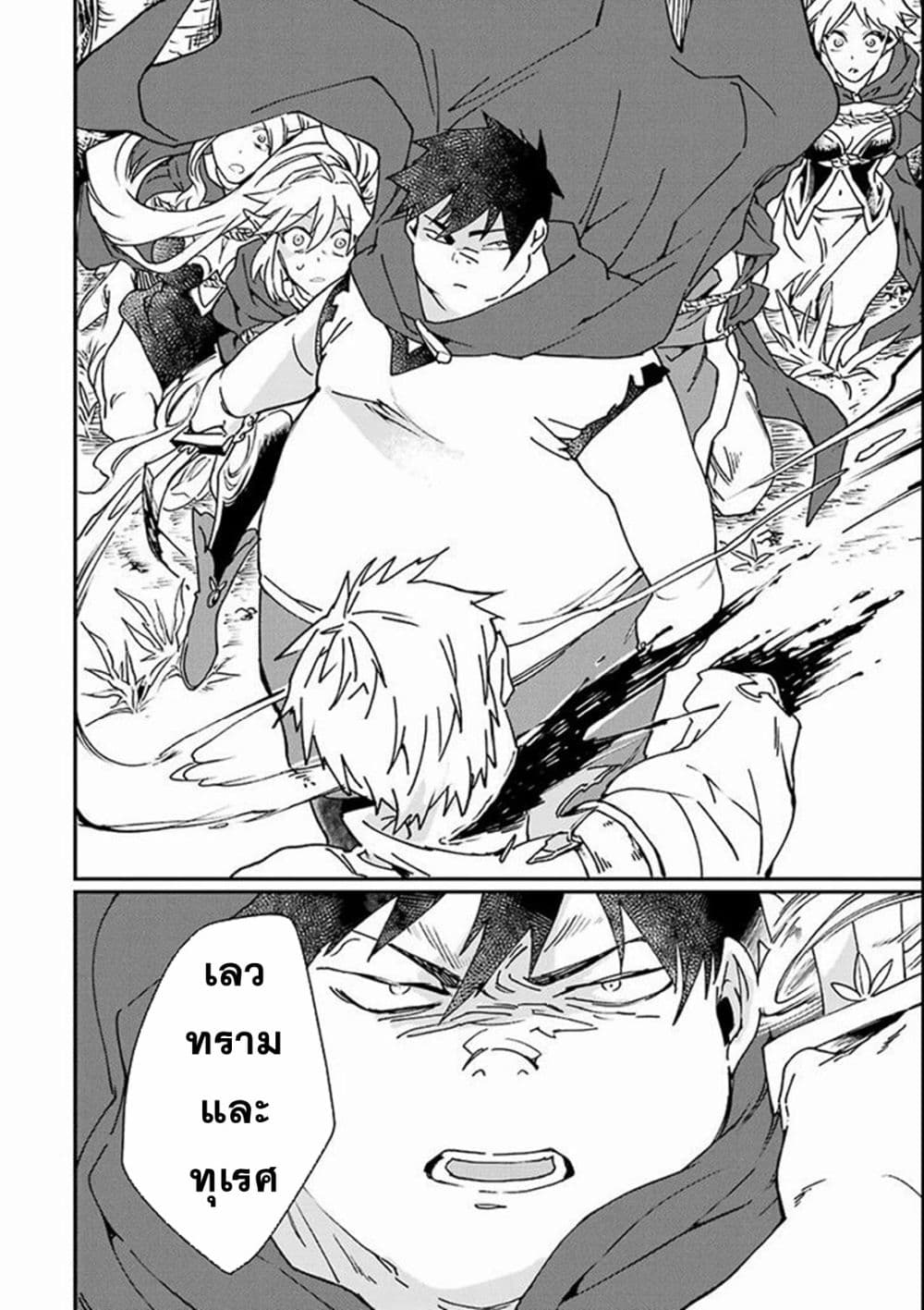 Saikyou Yuusha wa Oharai Hako: Maou ni nattara zutto Ore no Musou Return 3-3