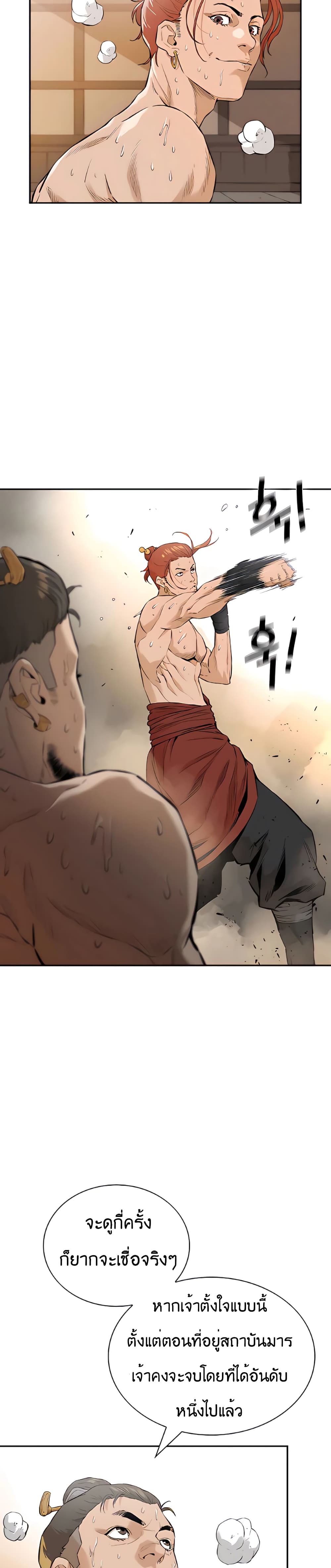 The Villainous Warrior 7-7
