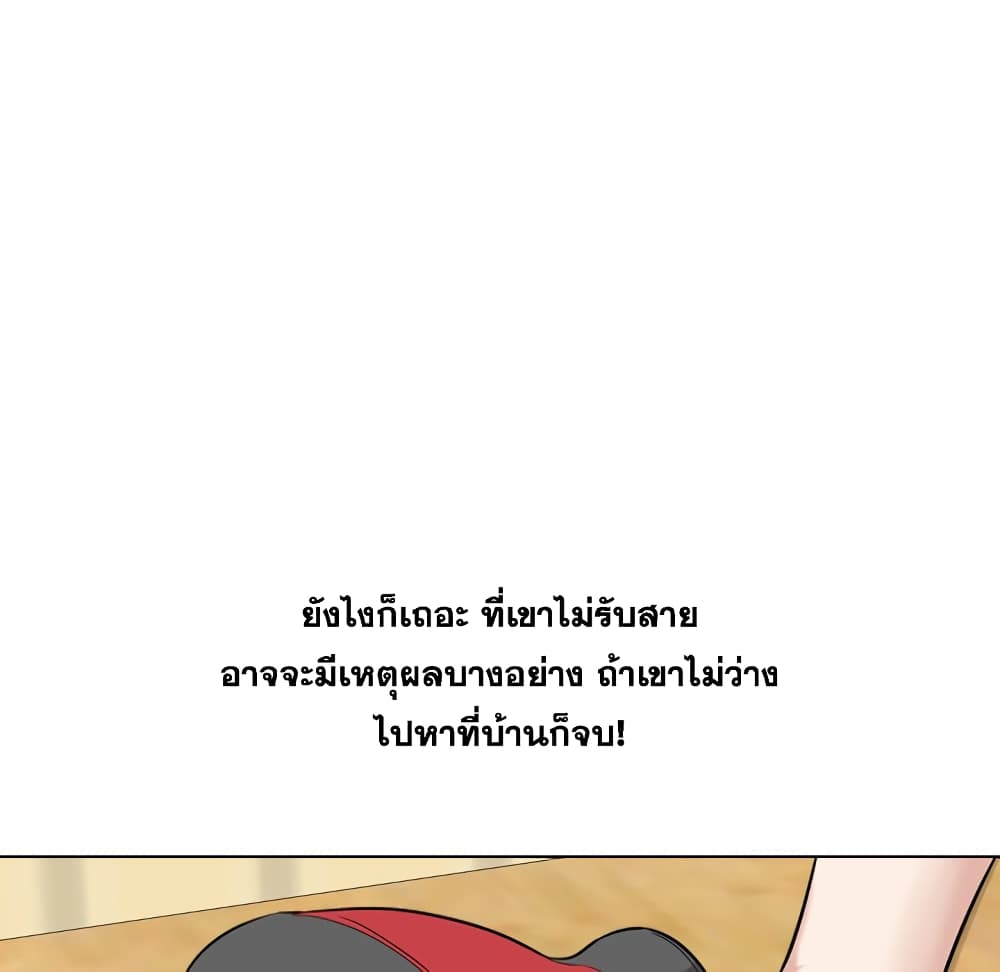 Friends เพื่อนกันมันดีย์ 17-17