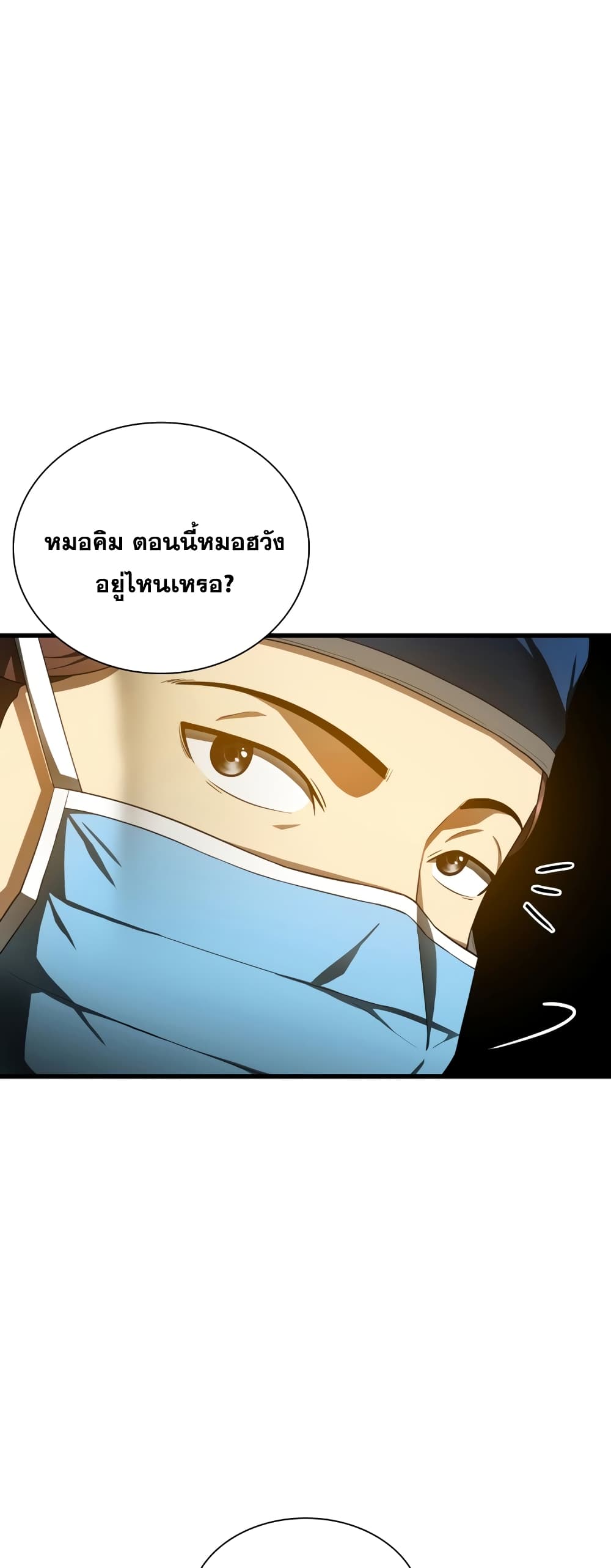 Perfect Surgeon 68-68