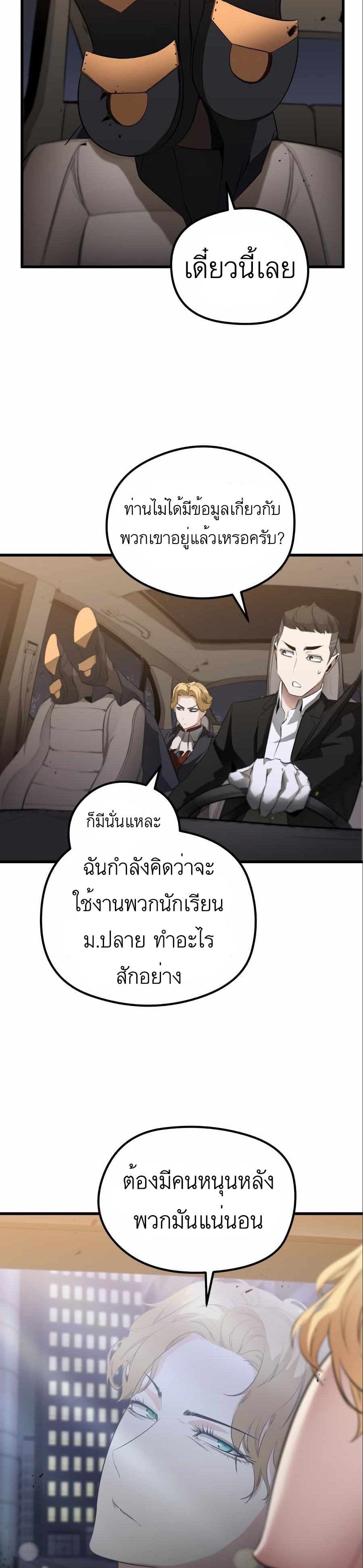 Phantom Spirit King 17-17