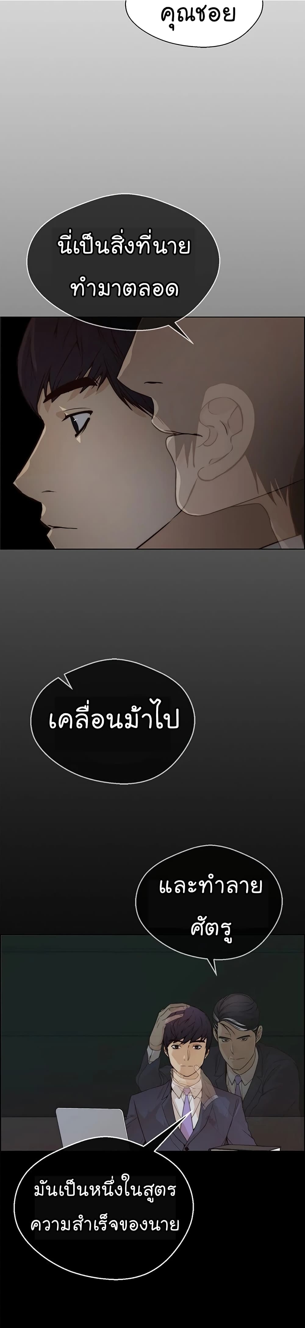 Real Man 62-62
