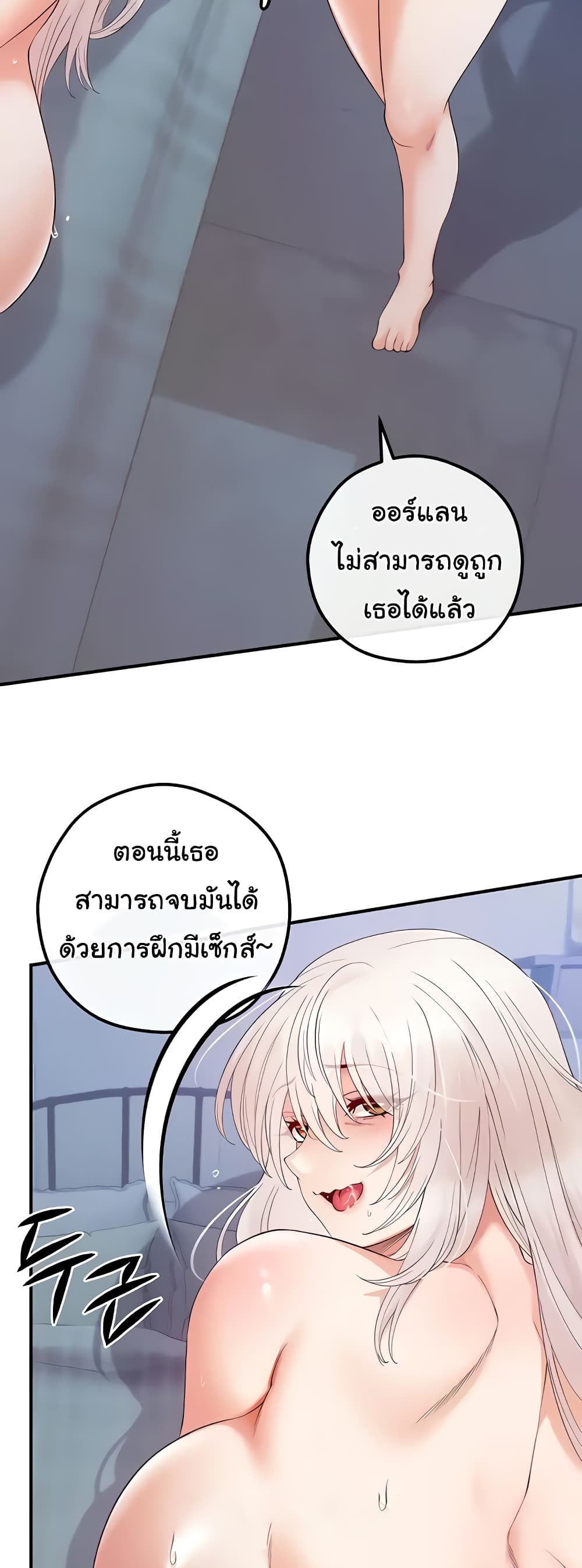 Revenge By Harem 25-25