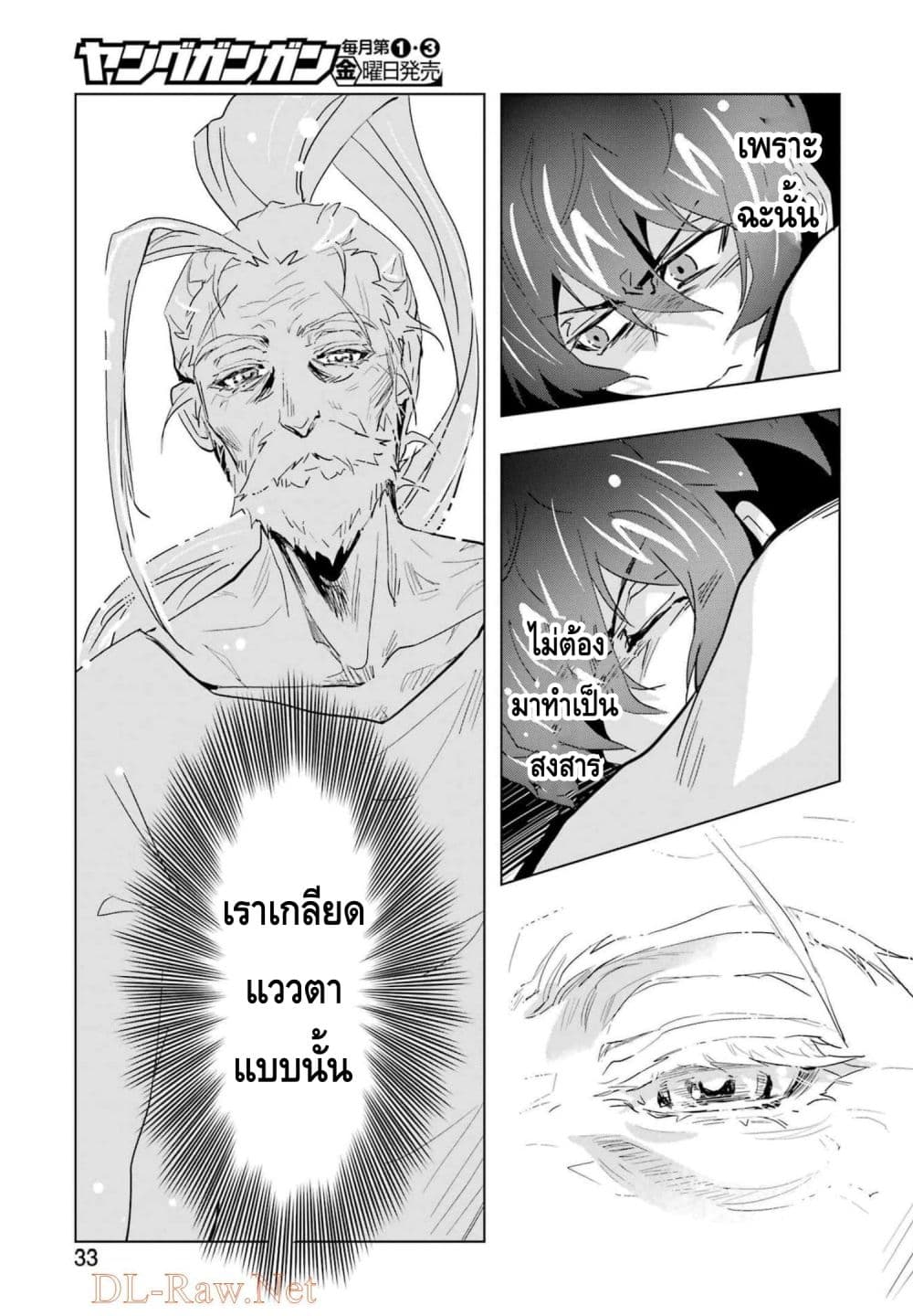 Taikutsu Girai no Fuuin Jutsushi 1-1