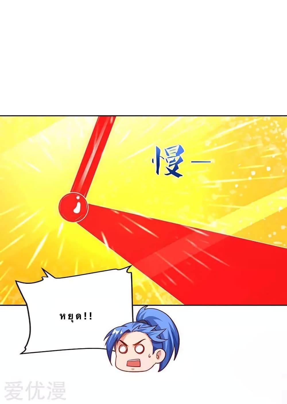 Strongest Leveling 86-86