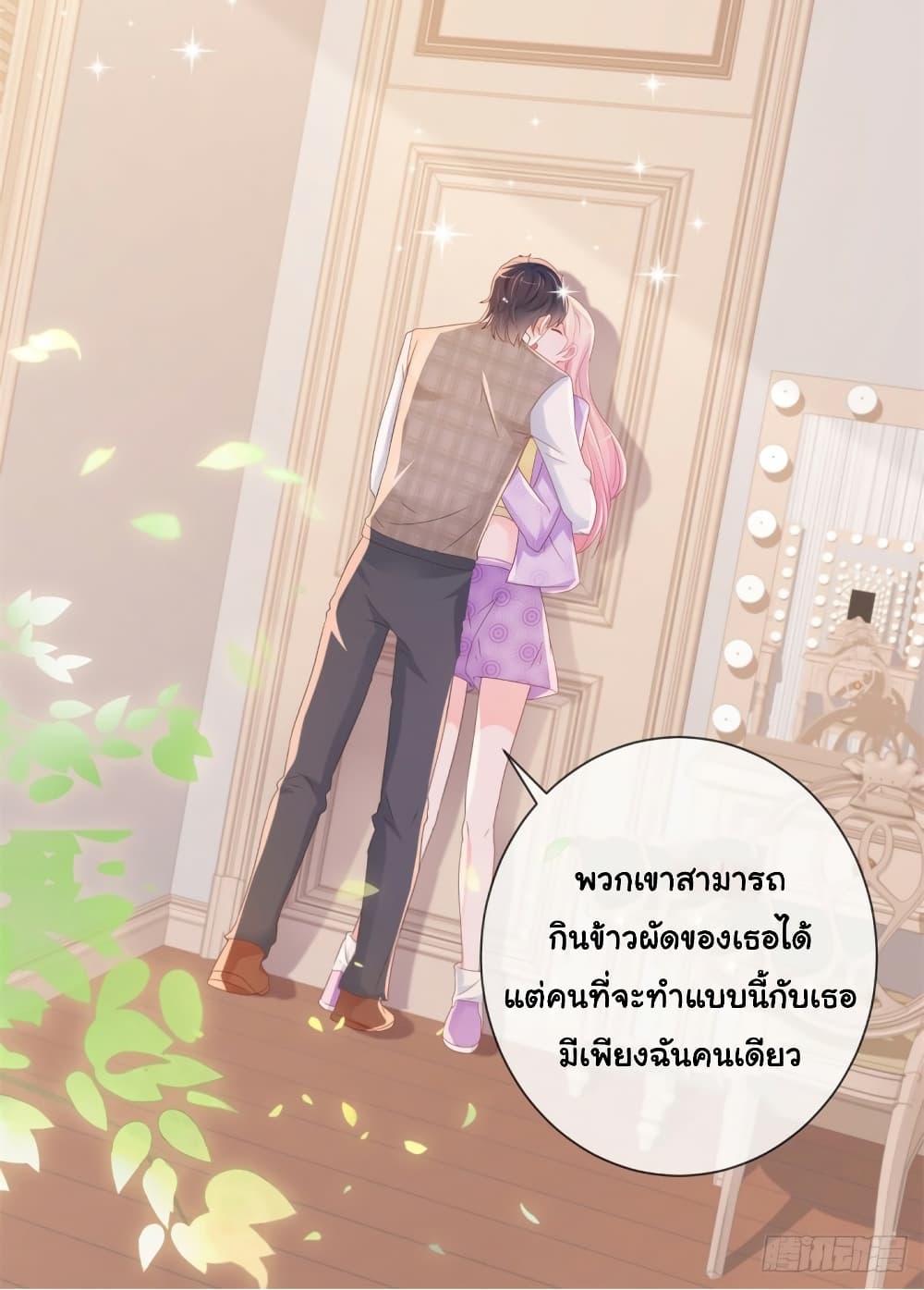 The Lovely Wife And Strange Marriage แผนรักลวงใจ 321-321
