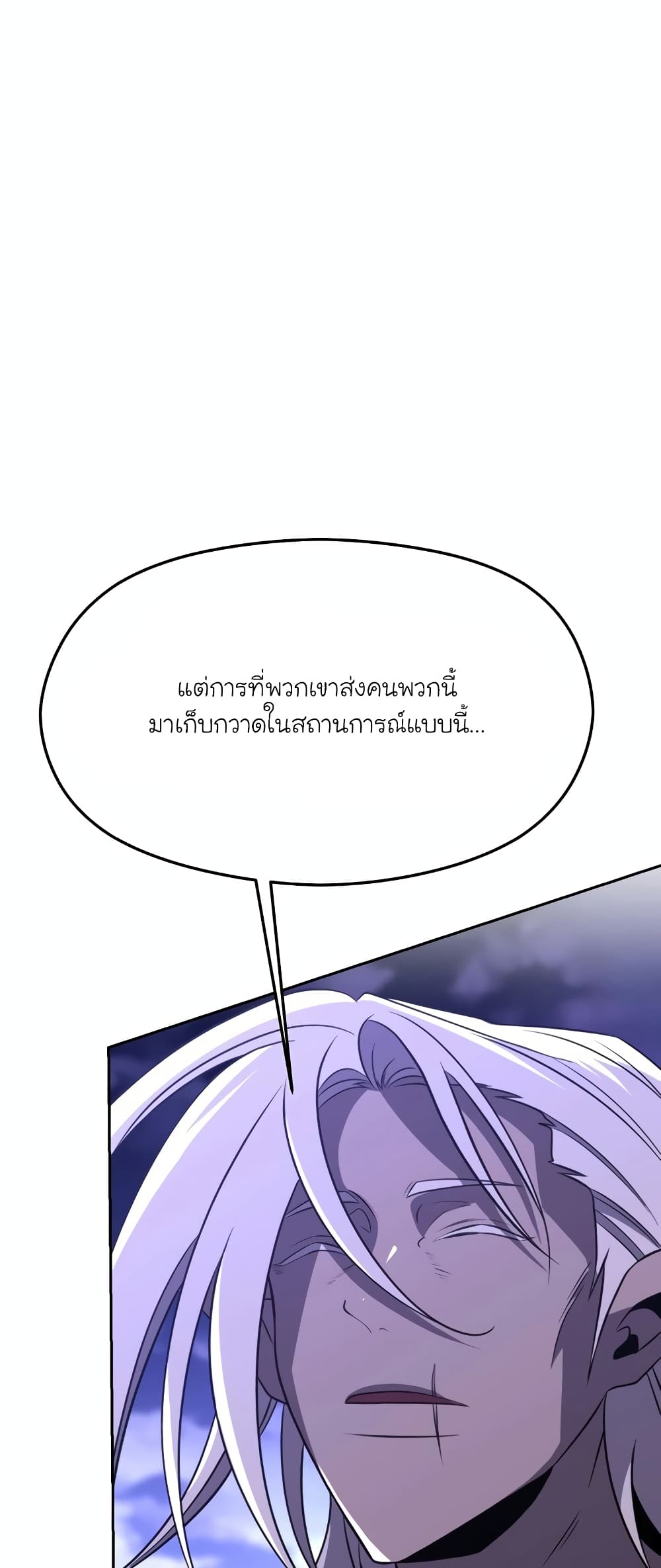 Archmage Transcending Through Regression 101-101
