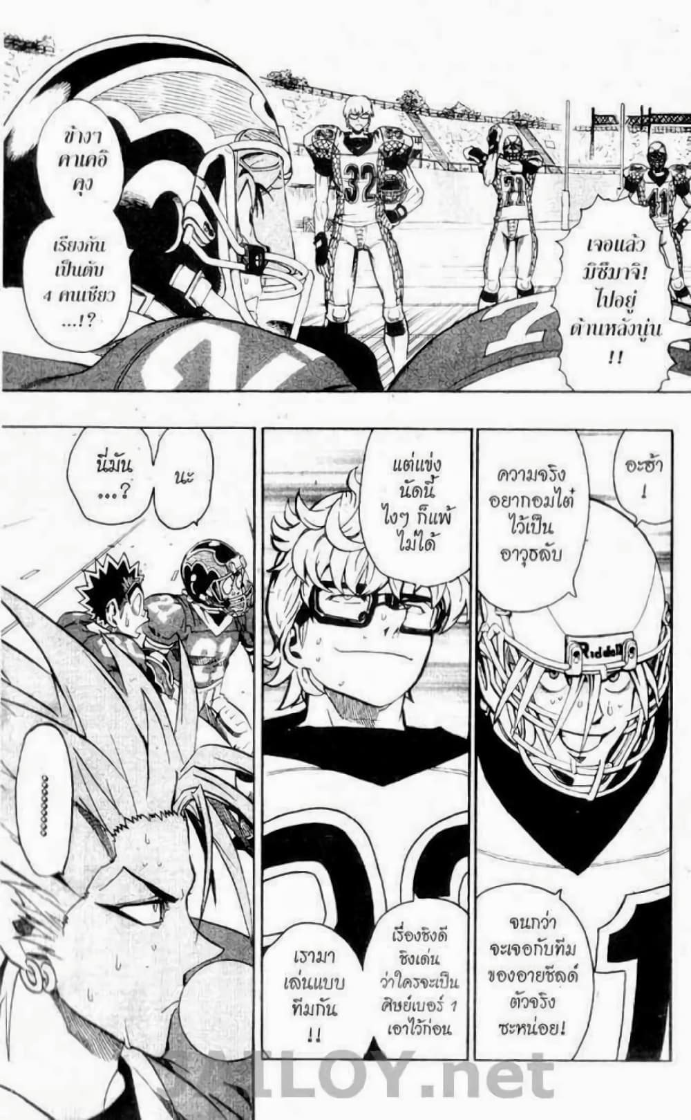 Eyeshield 21 124-124