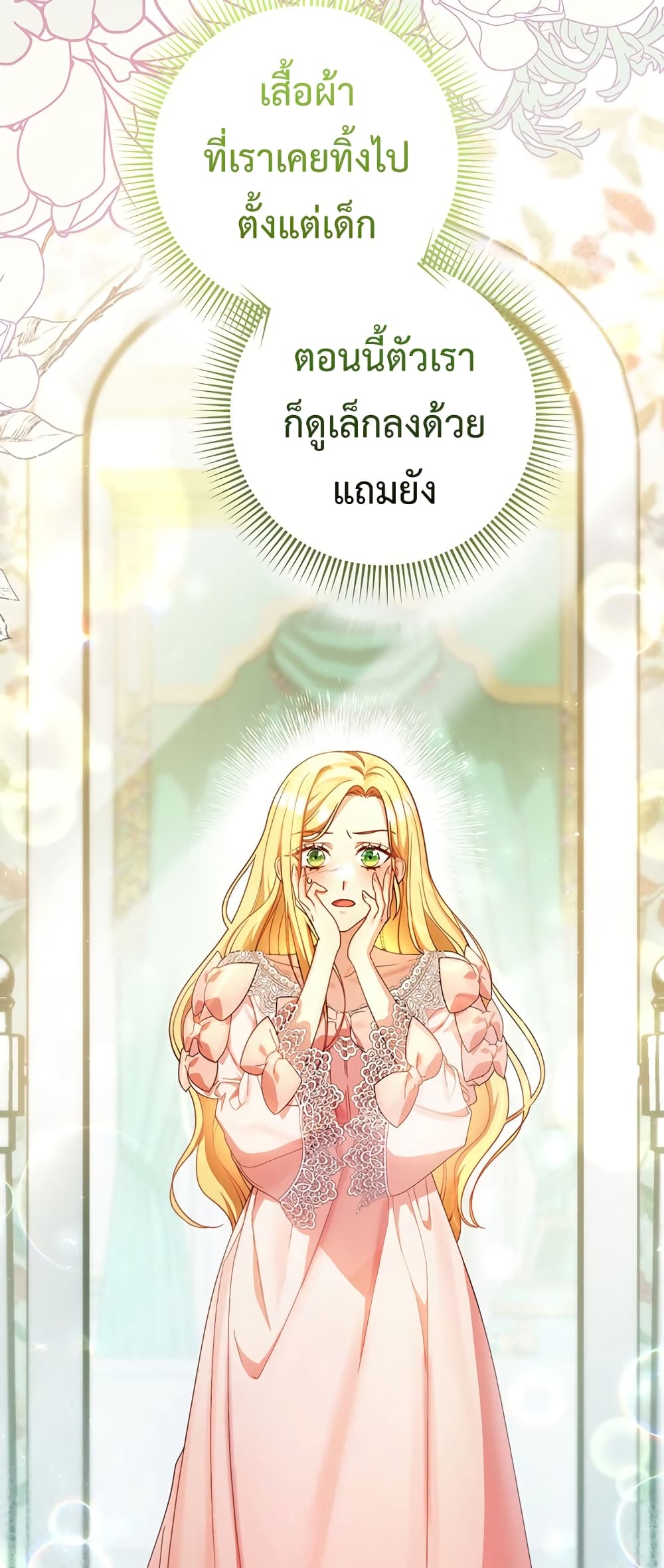 I Raised My Younger Sister Beautifully 3-3