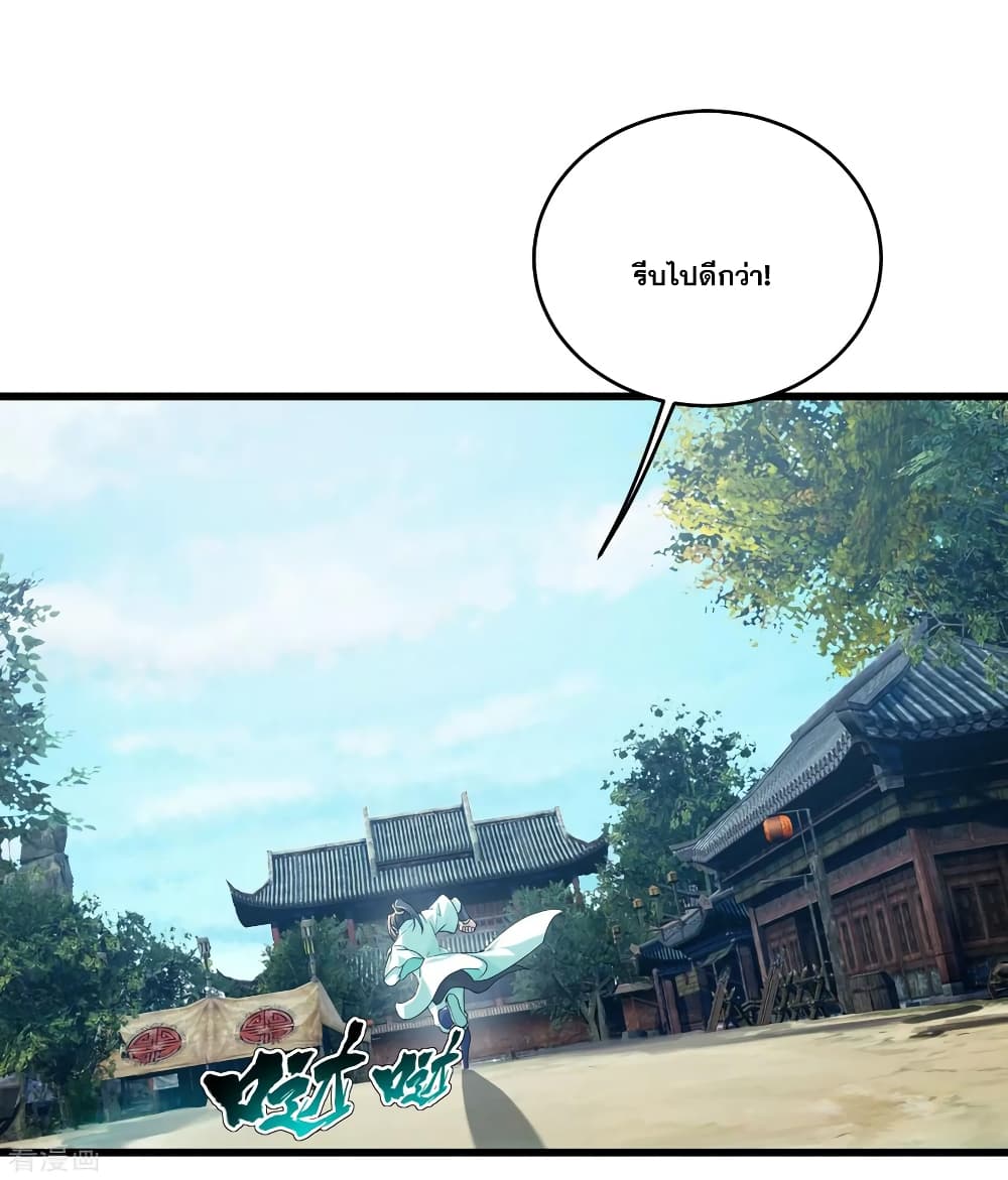 Matchless Emperor  เทพอสูรสยบฟ้า 102-ฝึกฝน
