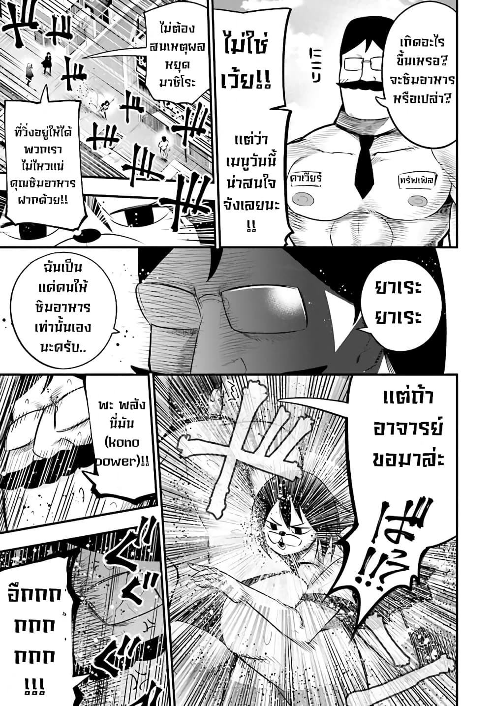 Mattaku Saikin no Tantei to Kitara 26-ไฟล์คดีนักสืบไซเบอร์นางุโมะ ตอนเเรก