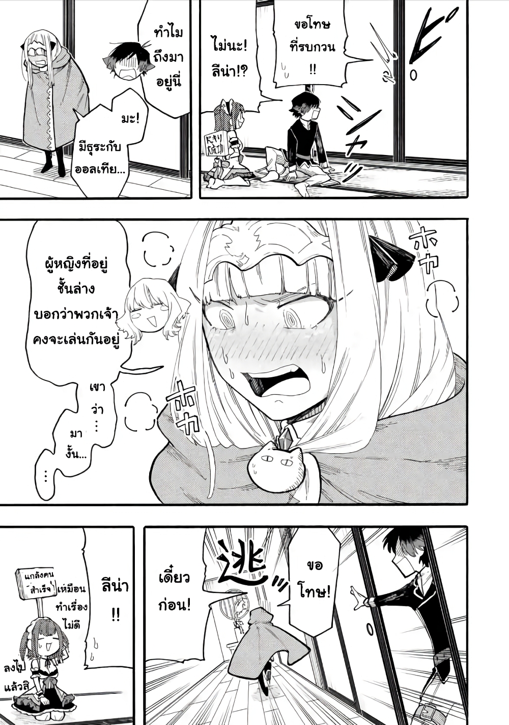 Ore wa Mada, Honki o Dashite Inai 39.2-39.2
