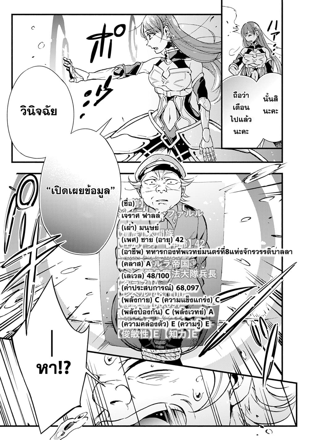 Fushi No Gunzei O Hikiiru Bocchi Shiryoujutsushi Tenshoku Shite Sss Rank Boukensha Ni Naru 5-5