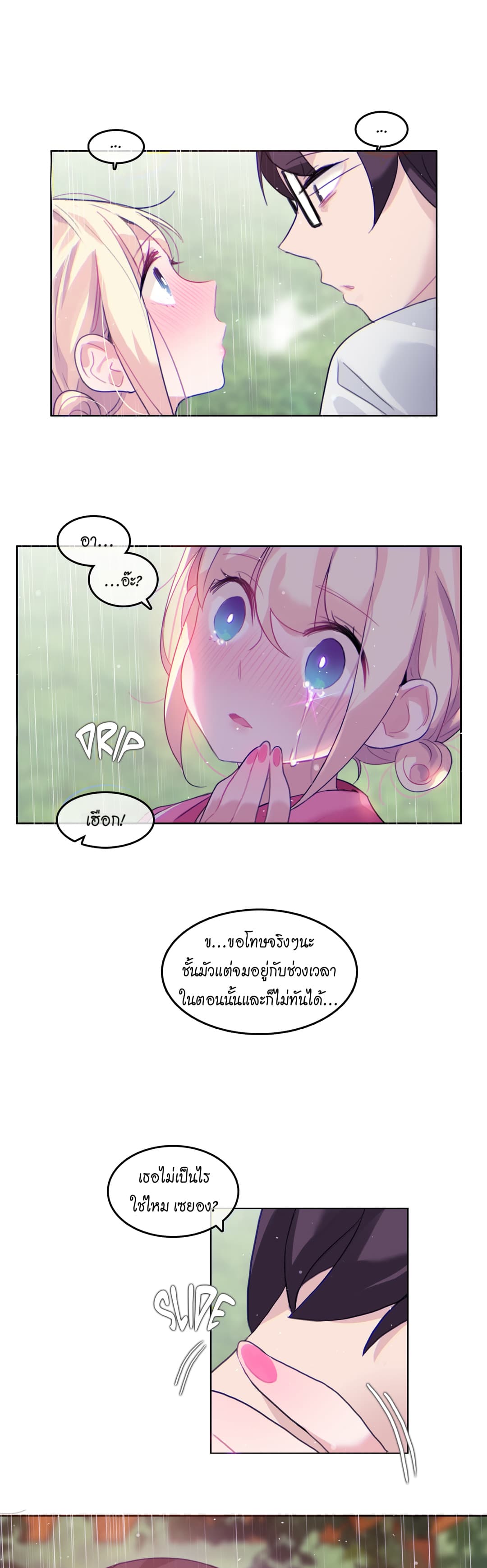 A Pervert's Daily Life 29-29