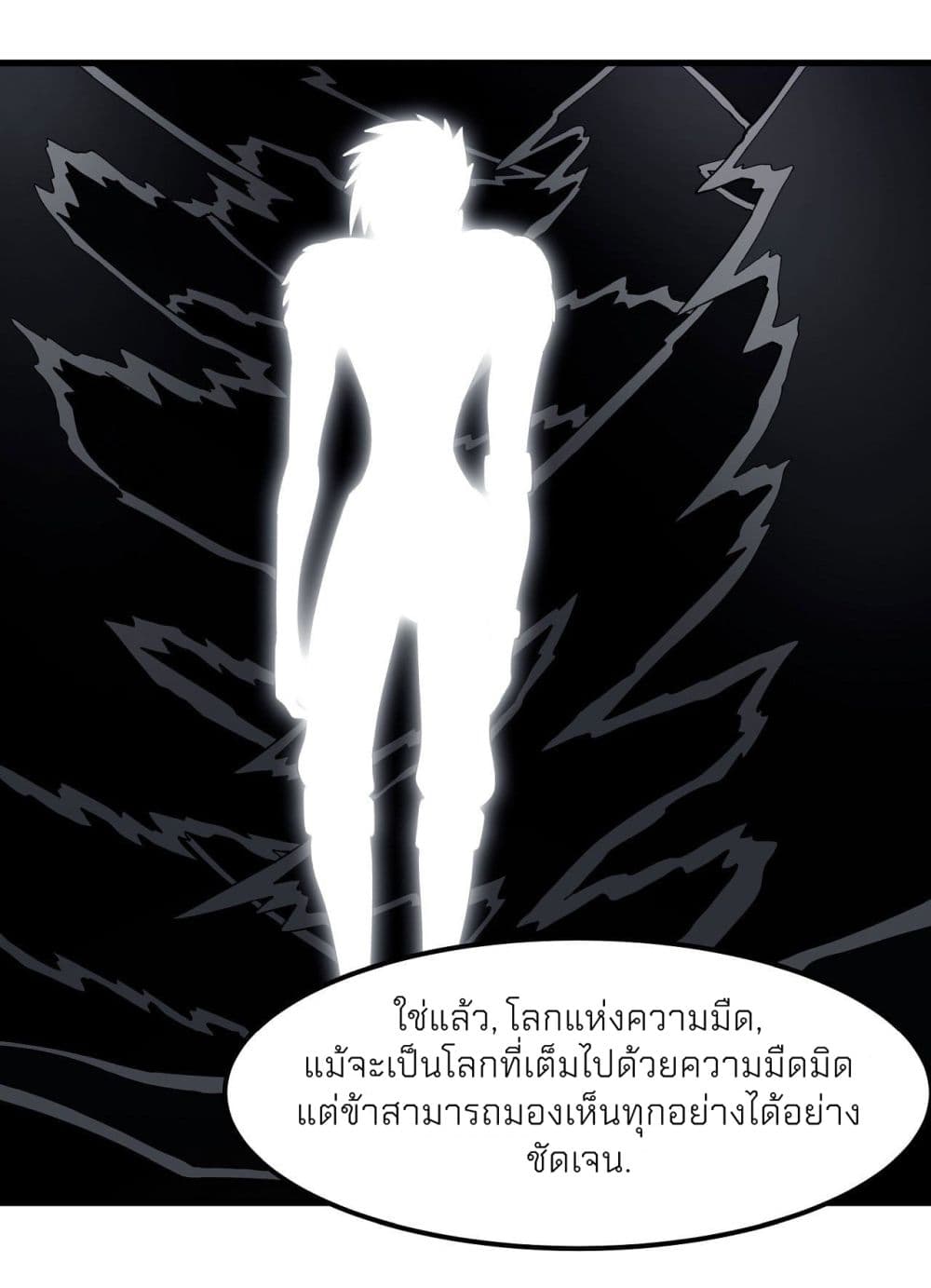 God of Martial Arts 482-482
