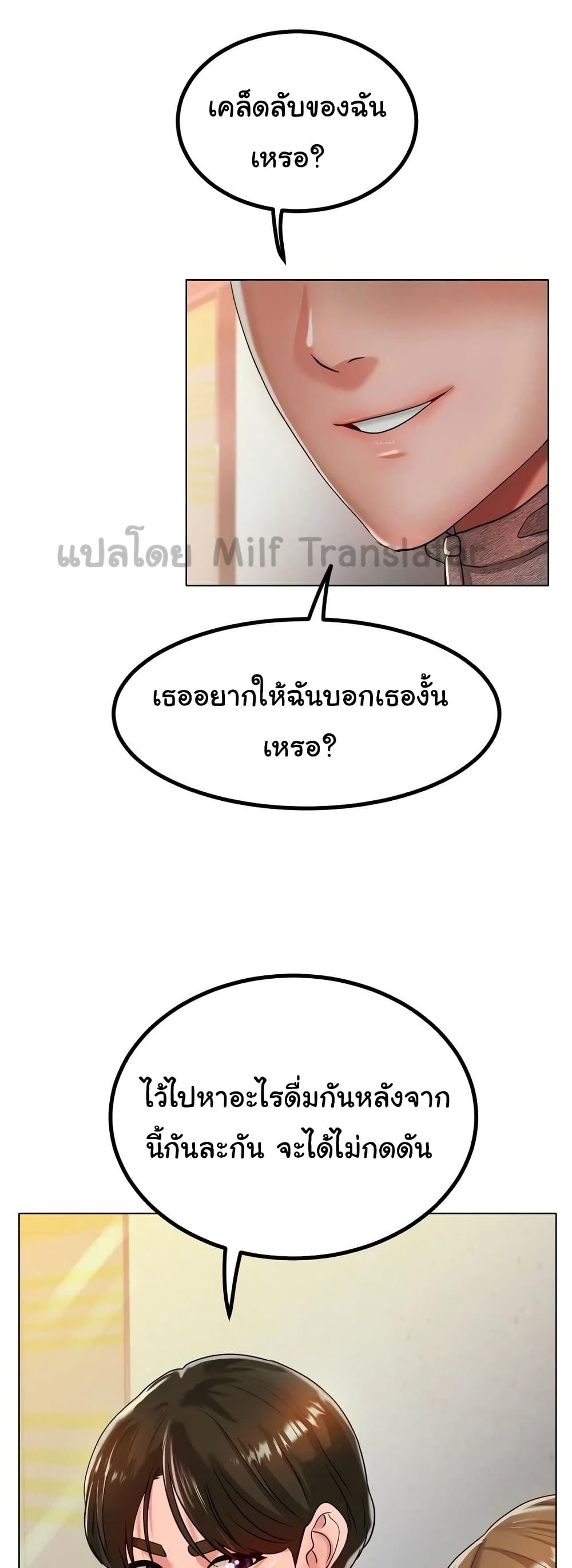 Ice Love 30-30
