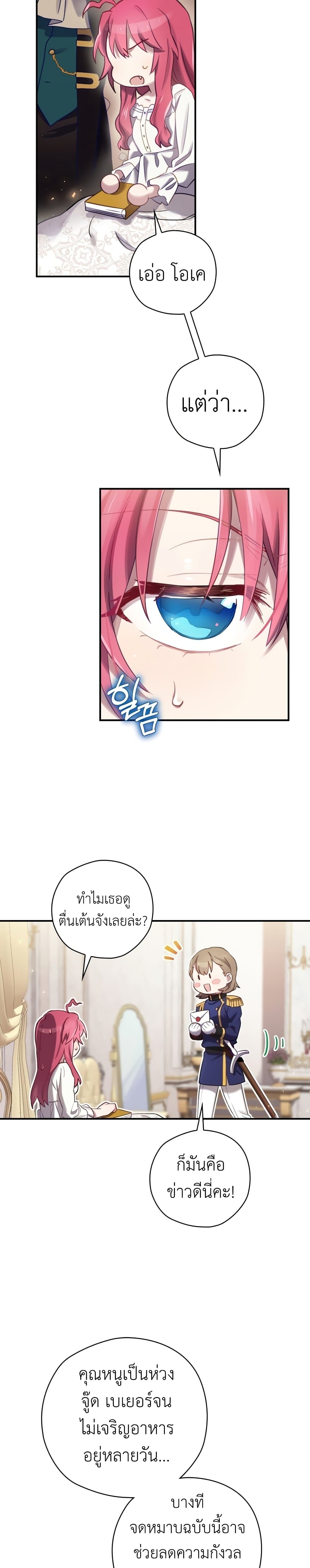 Ending Maker 6-6