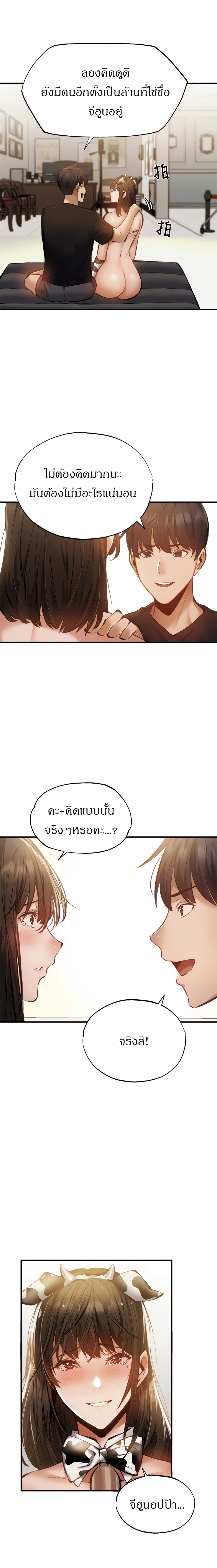 Is There an Empty Room? ขอโทษนะครับ... มีห้องว่างให้เช่าไหม? 44-44