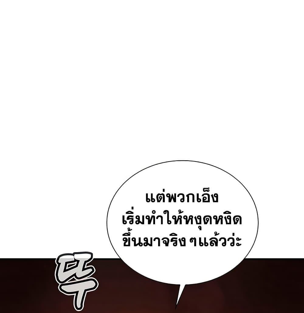 The Lone Necromancer 33-33