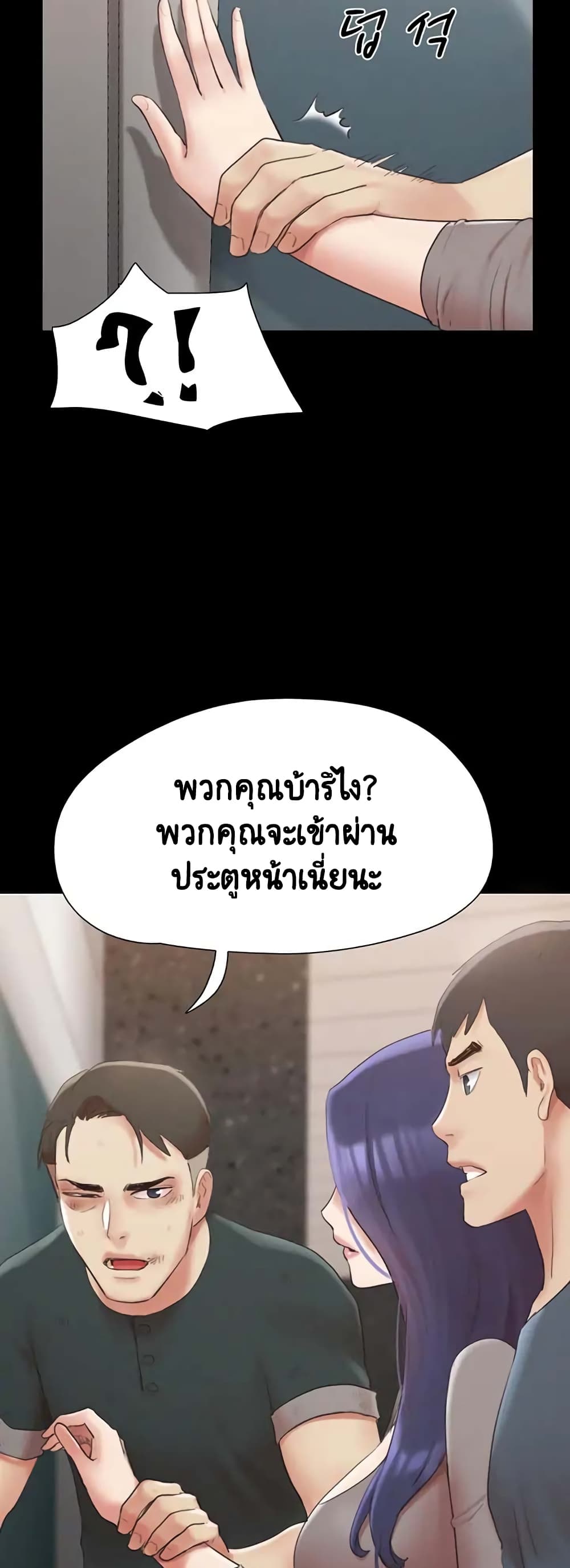 Everything Is Agreed 148-148