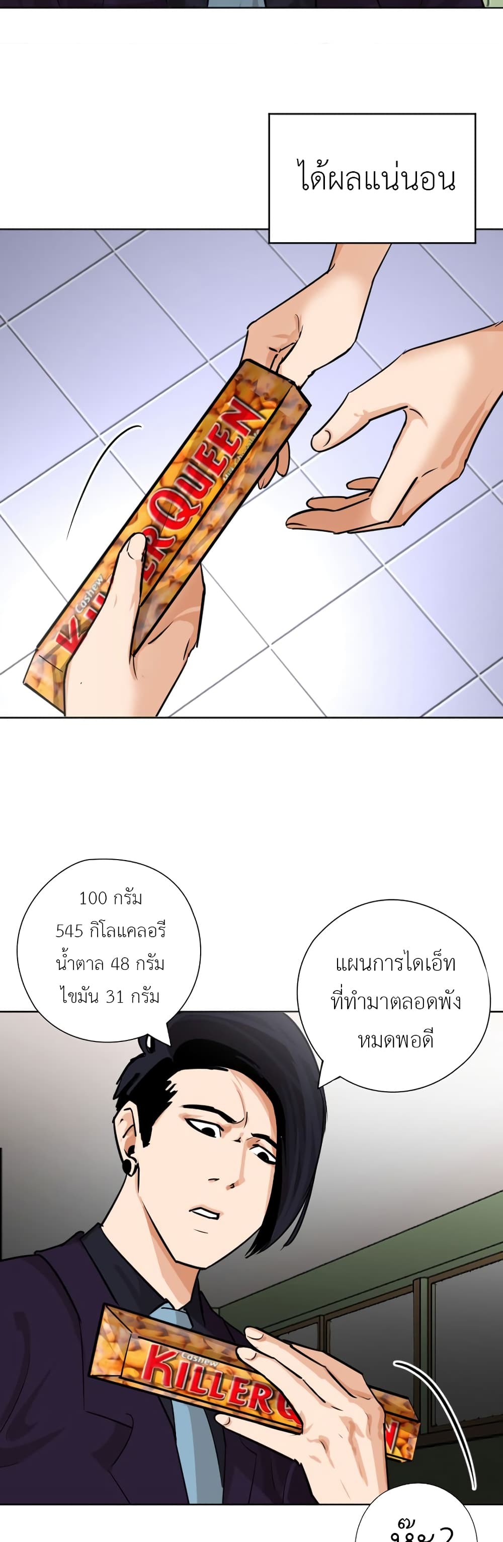 Pisang Raja 22-22