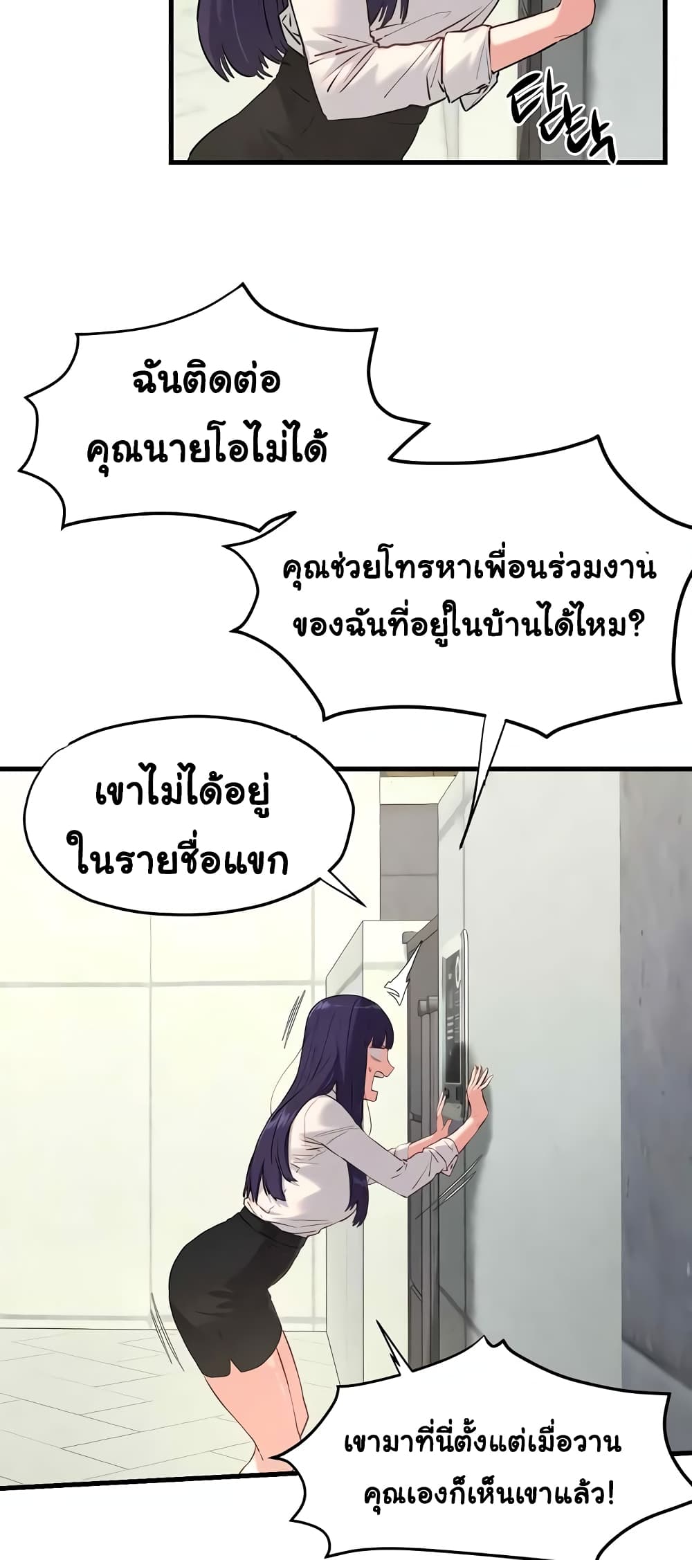 Moby Dick 26-26