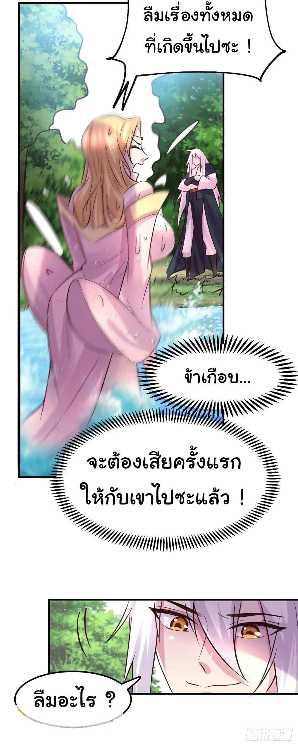 Immortal Husband on The Earth เซียนร้อยรักเขยนี้ขอบ่มเซียนให้พ่อตา 102-102