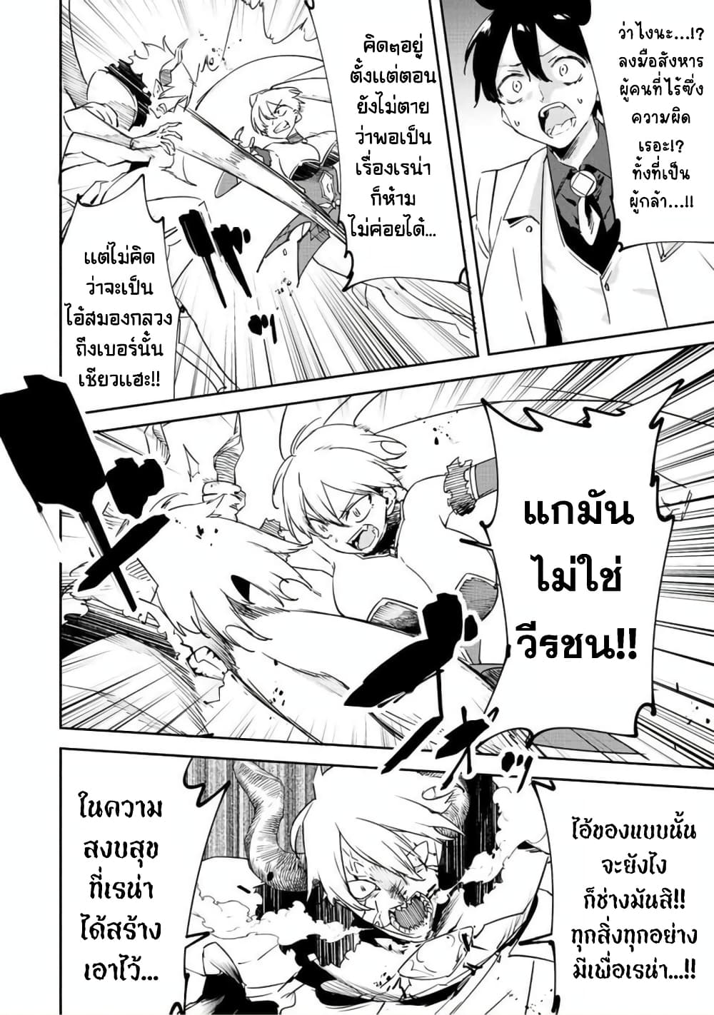 BLACK Kokka wo Tsuihou Sareta Kedo [Zenjidou Eirei Shoukan] ga Aru Kara Nani mo Komaranai 21-วิญญาณแห่งรักที่ล่วงลับ