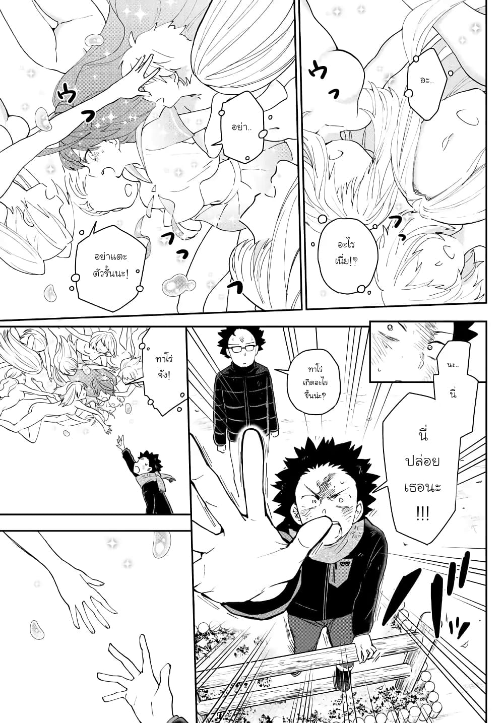 Hatsukoi Zombie 146-ความนิรันดร์น่ะ ไม่มีหรอกนะ