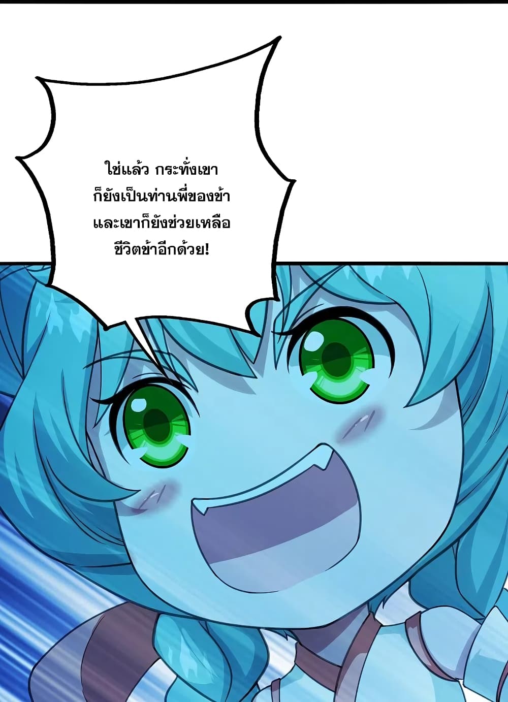 Matchless Emperor  เทพอสูรสยบฟ้า 247-247