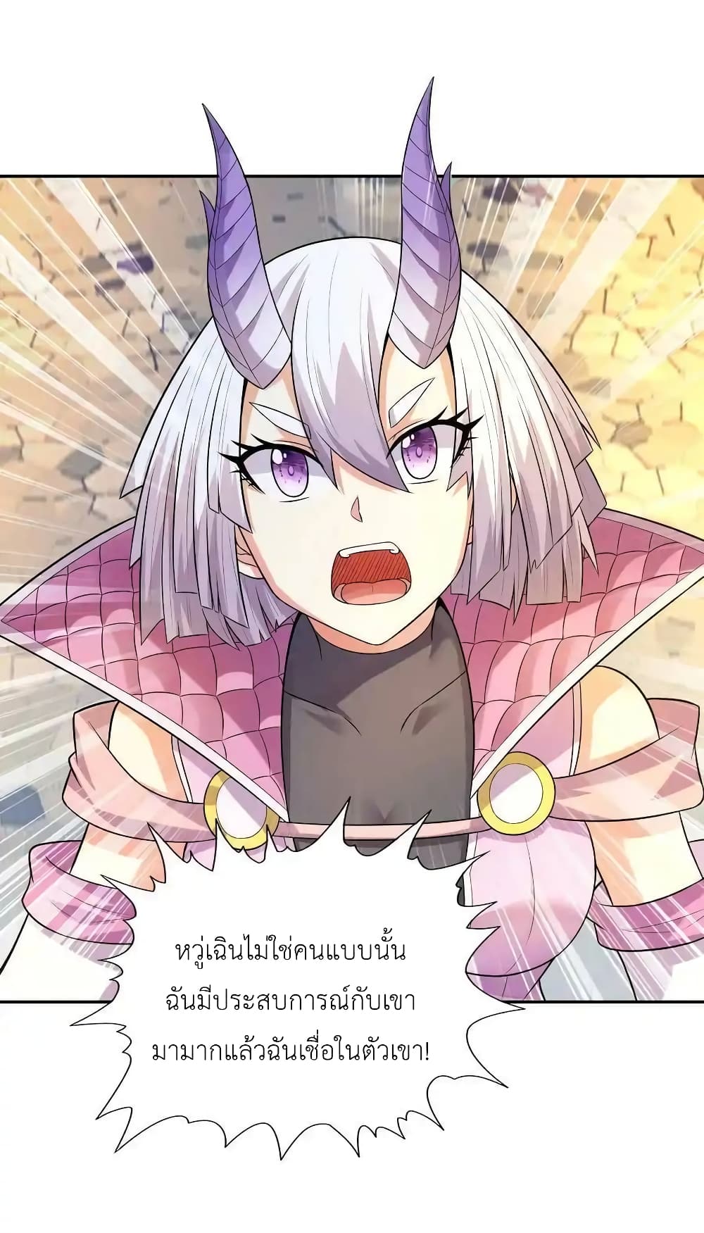 My Harem Is Entirely Female Demon Villains 17-17