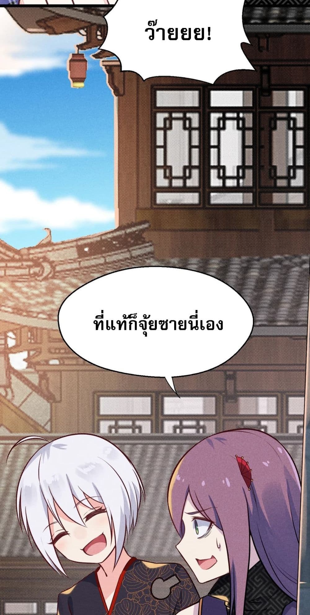 Super Chef is Master of The Harem 8-8