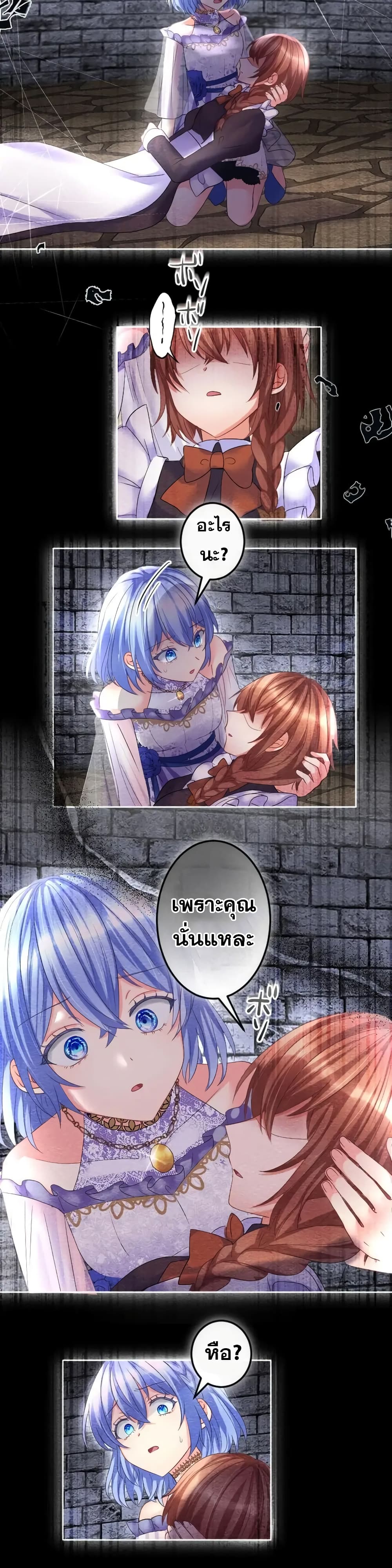 The Precious Girl Does Not Shed Tears 67-67