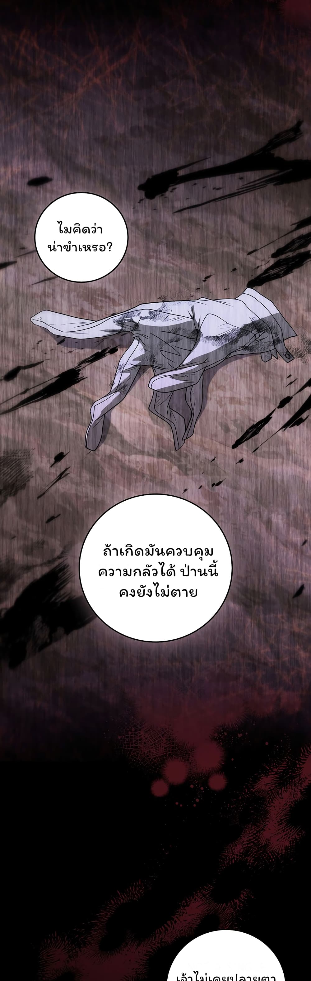 Dragon Lady 35-35